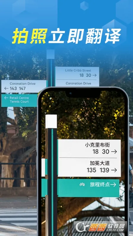 拍照立即翻译安卓版手机版 拍照立即翻译安卓版手机版