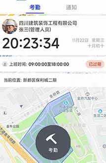 工天(考勤打卡软件) 工天(考勤打卡软件)