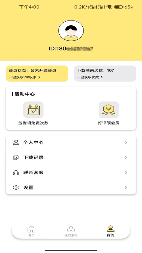ˮӡĨ��(ȥˮӡ����)v1.0.7 �ٷ�����