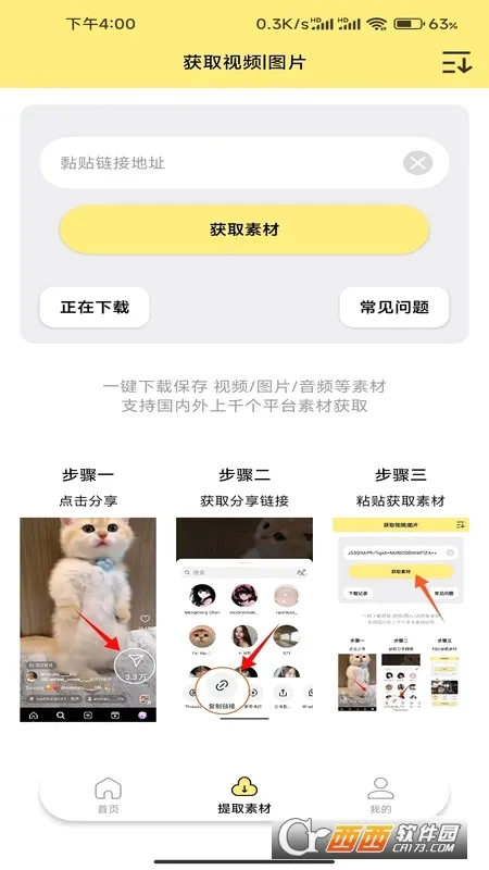 ˮӡĨ��(ȥˮӡ����)v1.0.7 �ٷ�����