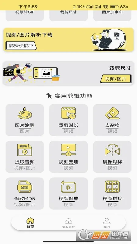 ˮӡĨ��(ȥˮӡ����)v1.0.7 �ٷ�����