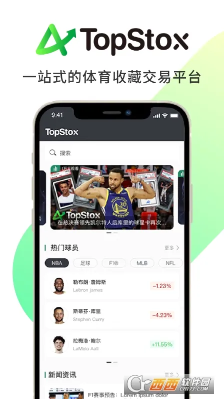 TopStox���(���ǿ�����ƽ̨)v1.1.56 ��׿��