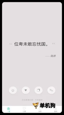 ����һ��(��������ղ�)v1.0.4 �ֻ���