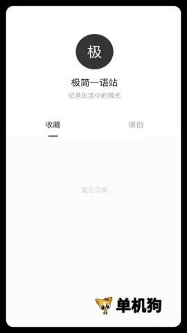 ����һ��(��������ղ�)v1.0.4 �ֻ���
