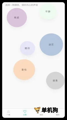 ����һ��(��������ղ�)v1.0.4 �ֻ���