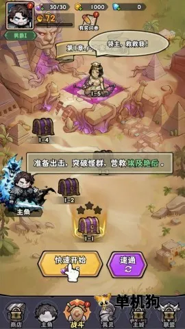 抢回女神(暗黑塔防手游) 抢回女神(暗黑塔防手游)