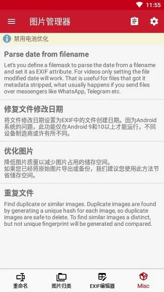 ��Ƭ����������֯EXIF2026���°汾v7.4.5 ��Ѱ�