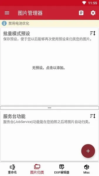 ��Ƭ����������֯EXIF2026���°汾v7.4.5 ��Ѱ�