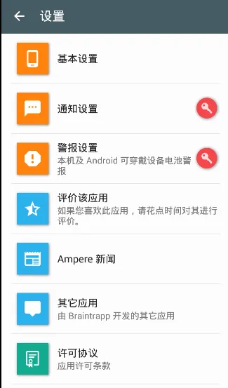 Ampere Pro����(��׿������⹤��)v4.35.11 ��Ѱ�