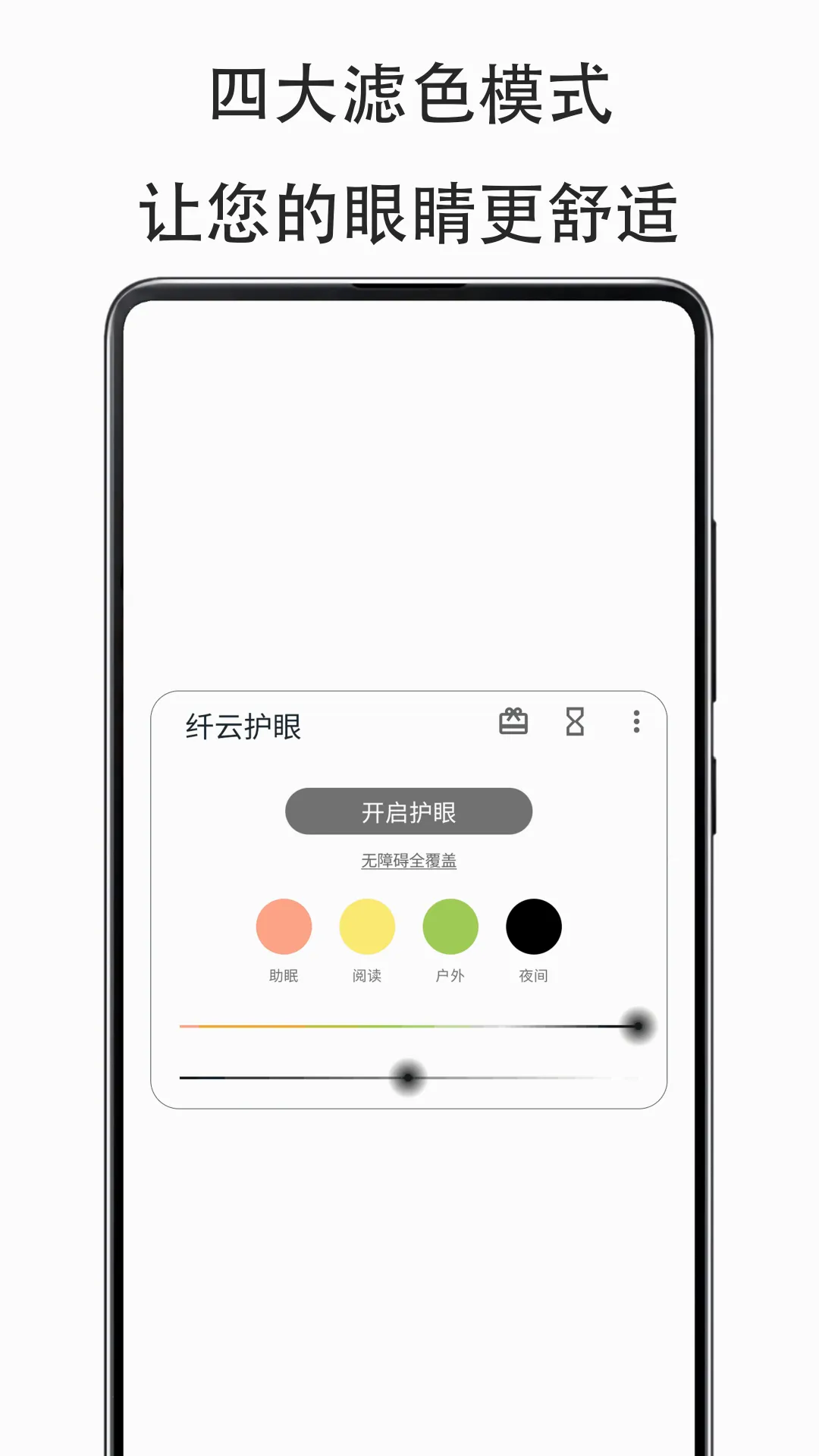 ���ƻ���Cloud Eye Care2026�ٷ����°汾v2.5.0801 �ٷ�����