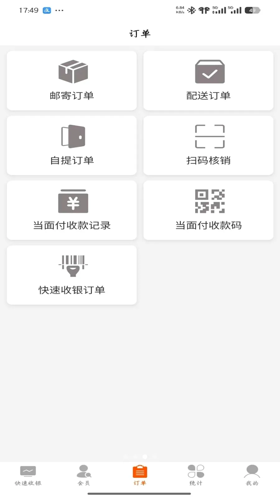 һ��ͨ�̼�(�ŵ꾭Ӫ����)v1.2.6 �ֻ���