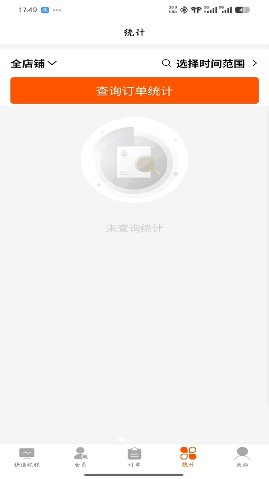 һ��ͨ�̼�(�ŵ꾭Ӫ����)v1.2.6 �ֻ���