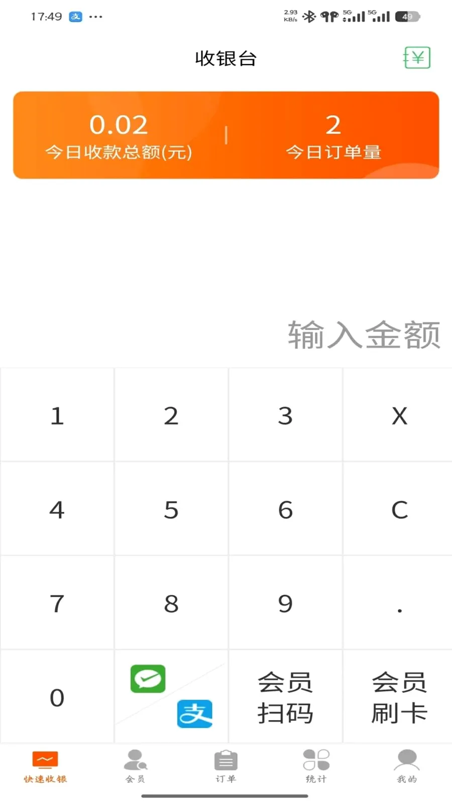 һ��ͨ�̼�(�ŵ꾭Ӫ����)v1.2.6 �ֻ���