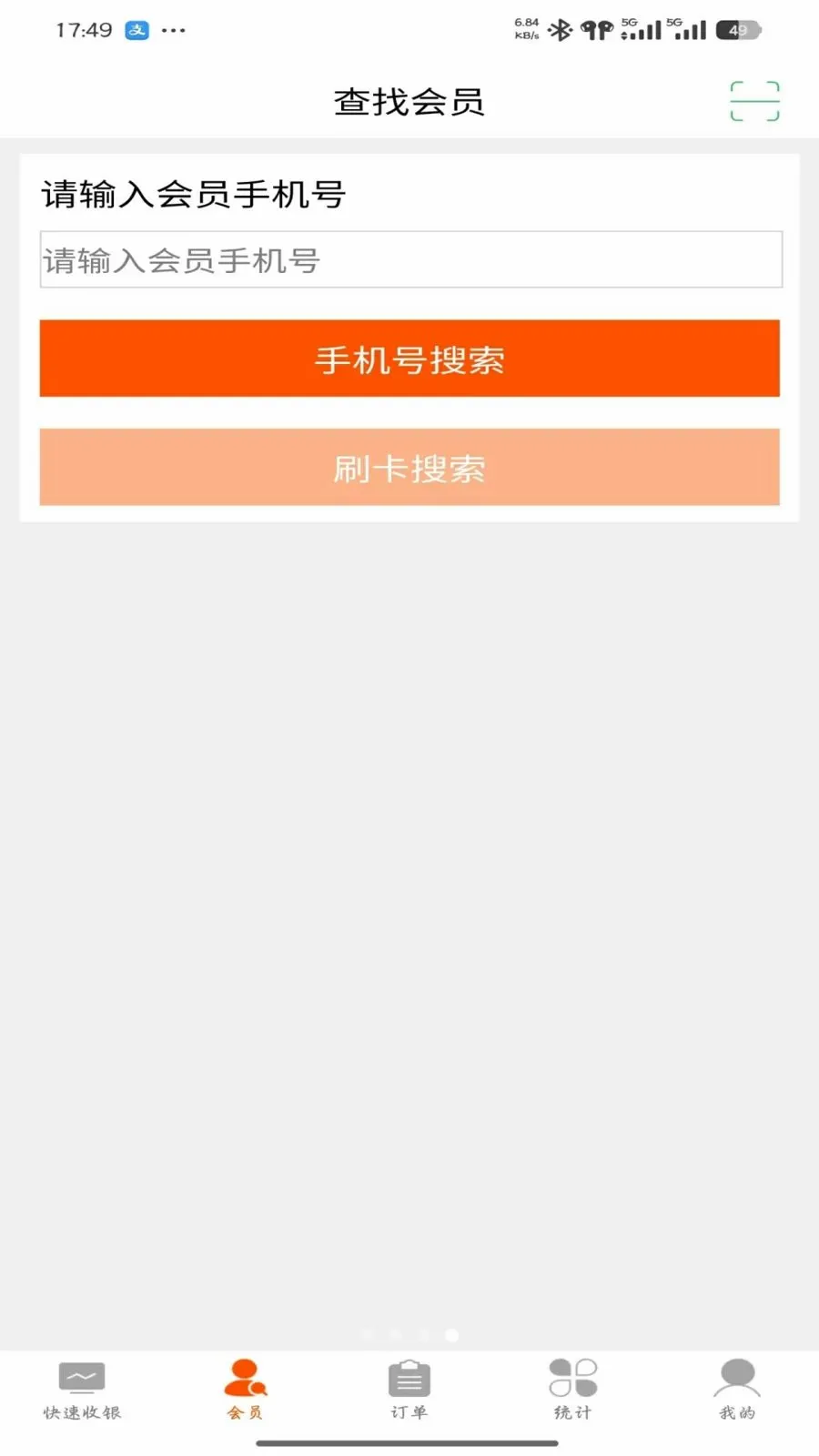 һ��ͨ�̼�(�ŵ꾭Ӫ����)v1.2.6 �ֻ���