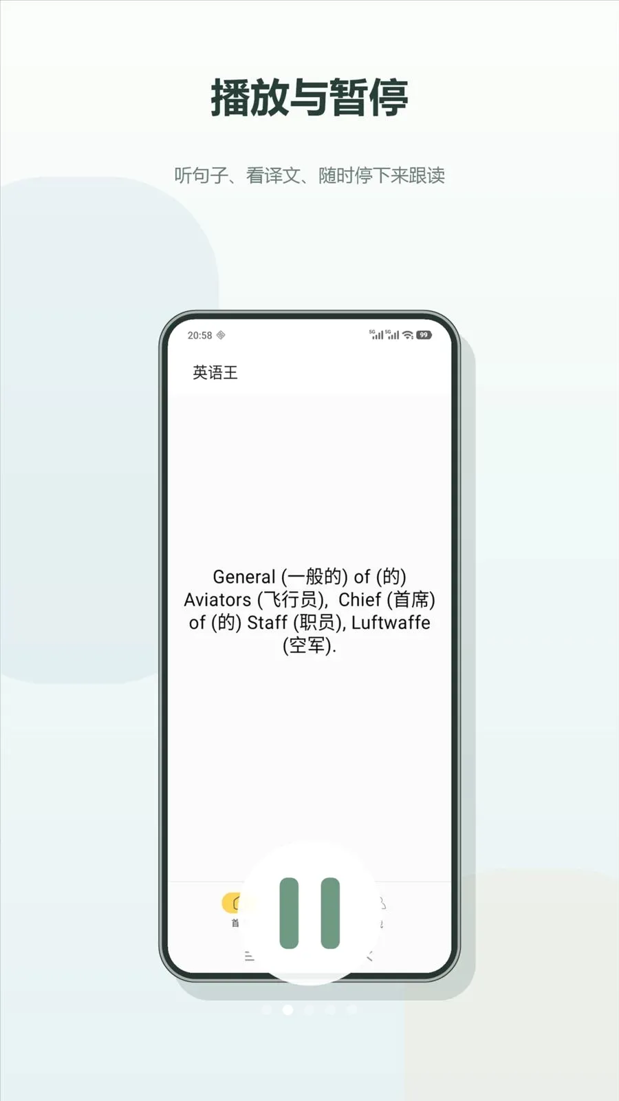 Ӣ���������ֻ���v1.6 �ֻ���