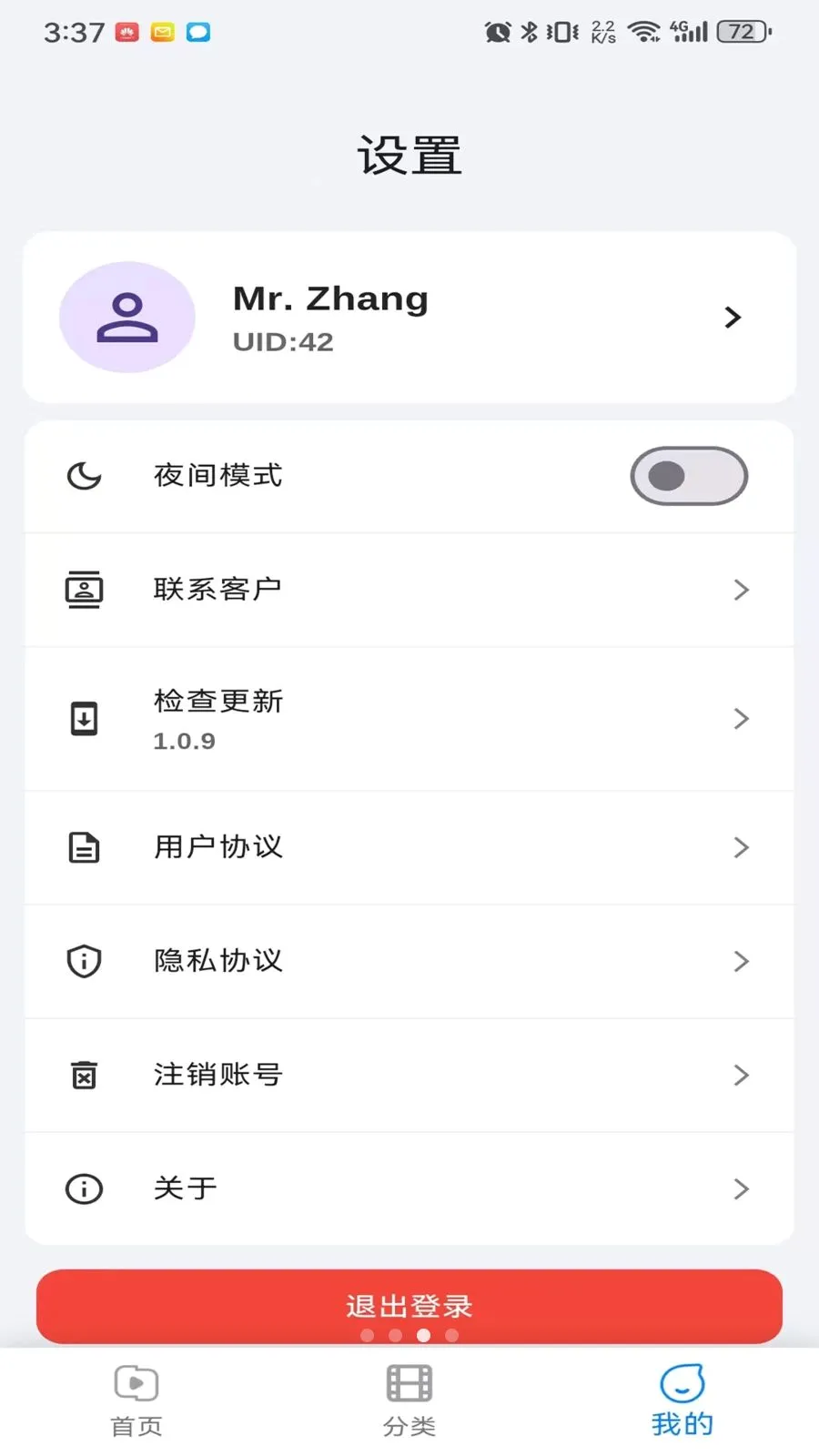 musabay(ά��Ӱ����Ѷ)v1.1.3 ��Ѱ�