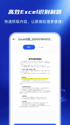 �ֻ��ĵ�ת������(�ĵ�ת������)v1.0.0 �ٷ�����