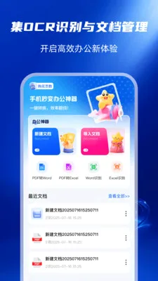 �ֻ��ĵ�ת������(�ĵ�ת������)v1.0.0 �ٷ�����