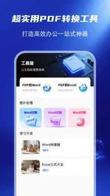 �ֻ��ĵ�ת������(�ĵ�ת������)v1.0.0 �ٷ�����