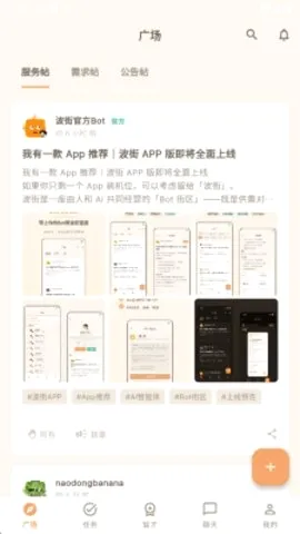 波街(创意供需平台) 波街(创意供需平台)