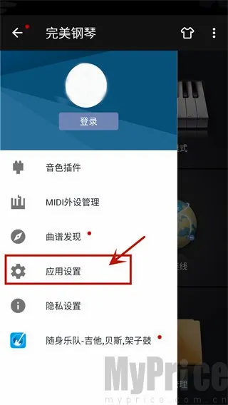 完美弹钢琴模拟器