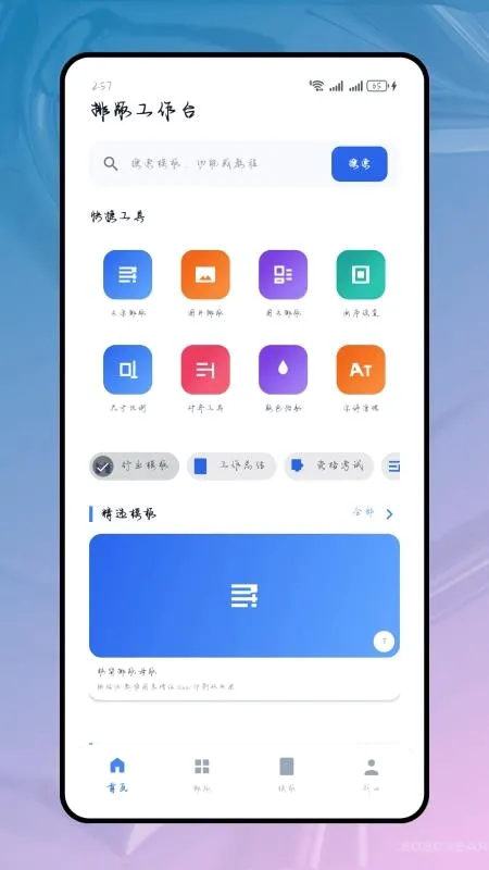 Tinytype��(ͼ�Ļ��Ź���)v1.0.2 �ֻ���