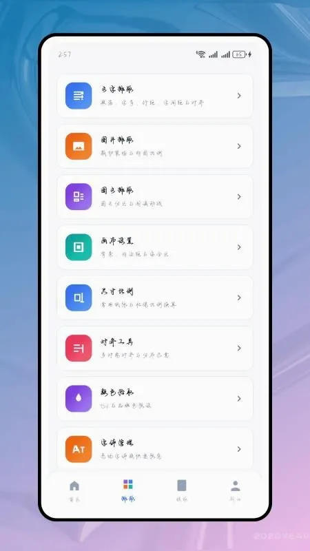 Tinytype排(图文混排工具) Tinytype排(图文混排工具)