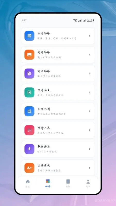 Tinytype��(ͼ�Ļ��Ź���)v1.0.2 �ֻ���