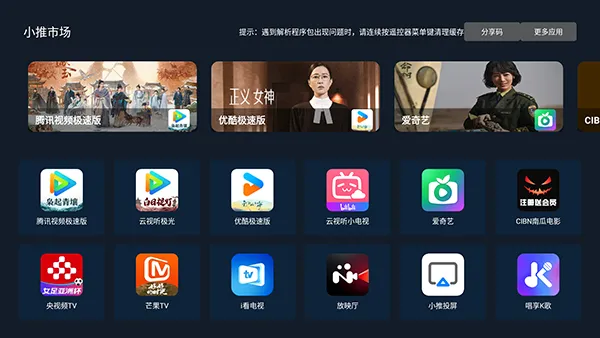 小推市场安卓版手机版 小推市场安卓版手机版