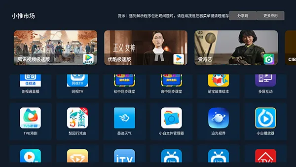 小推市场安卓版手机版 小推市场安卓版手机版