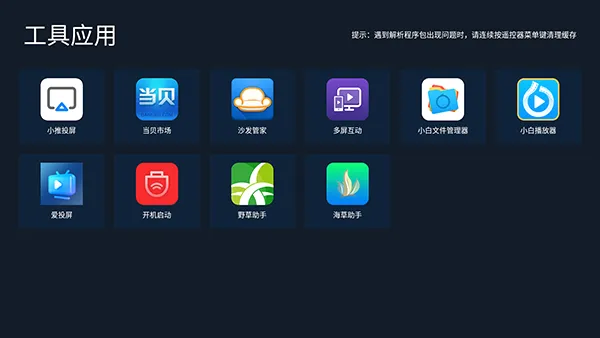 С���г���׿���ֻ���v2.04_mrgao ��Ѱ�