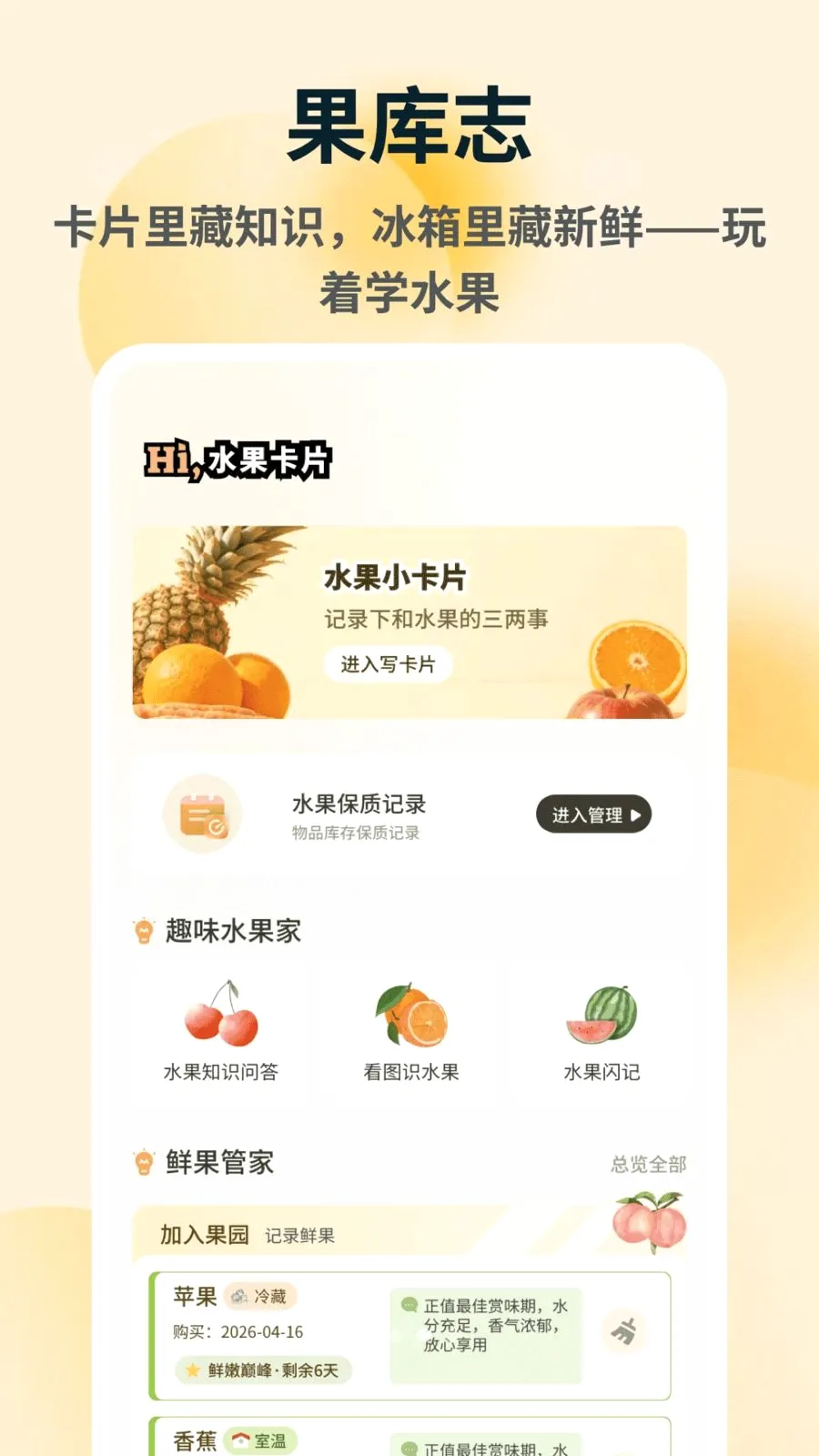 �ն��(ũҵ֪ʶ����)v1.0.4 �ٷ�����