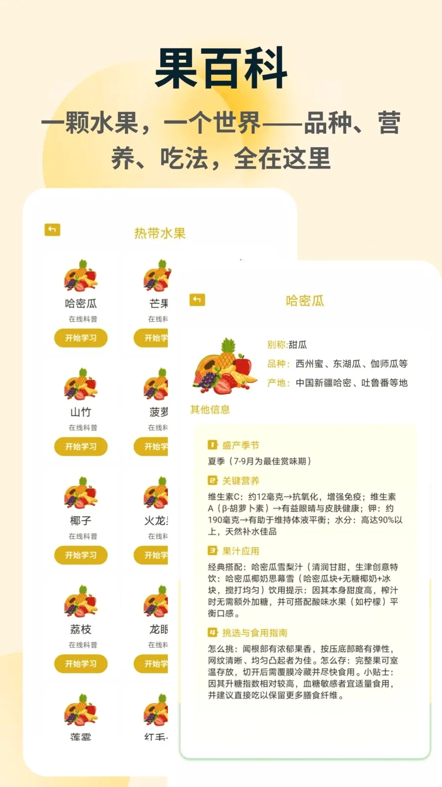 �ն��(ũҵ֪ʶ����)v1.0.4 �ٷ�����