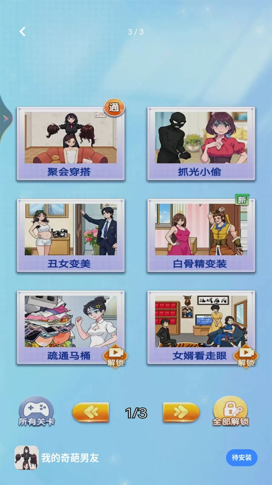 �ҵ���������(���н�����Ϸ)v1.0.0 ��׿��