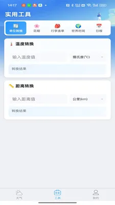 ������ʱ��2026���°汾v1.0.4 �ֻ���