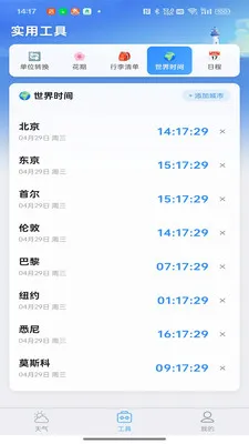 ������ʱ��2026���°汾v1.0.4 �ֻ���