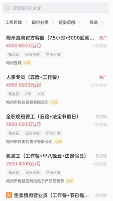 ÷��ֱƸ(÷����ְ��Ƹ)v3.0.9 �ٷ�����