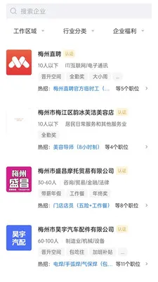 ÷��ֱƸ(÷����ְ��Ƹ)v3.0.9 �ٷ�����