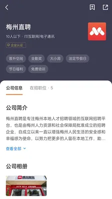 ÷��ֱƸ(÷����ְ��Ƹ)v3.0.9 �ٷ�����