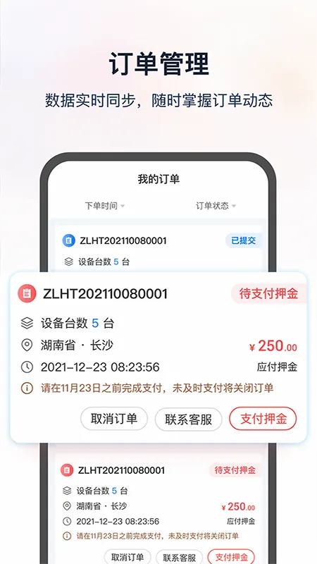 ������(�豸����ƽ̨)v3.0.56 ��Ѱ�