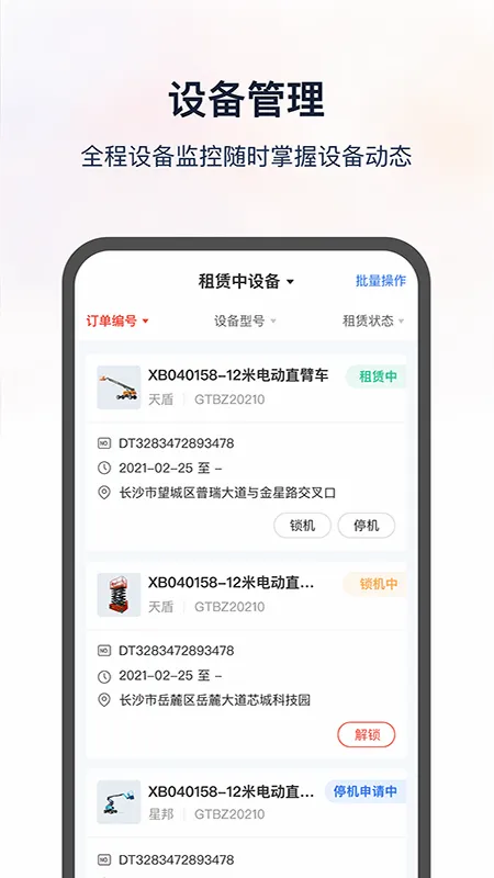 ������(�豸����ƽ̨)v3.0.56 ��Ѱ�