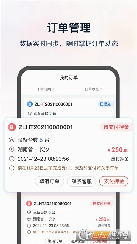 ������(�豸����ƽ̨)v3.0.56 ��Ѱ�