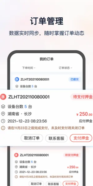 集易行(设备租赁平台) 集易行(设备租赁平台)