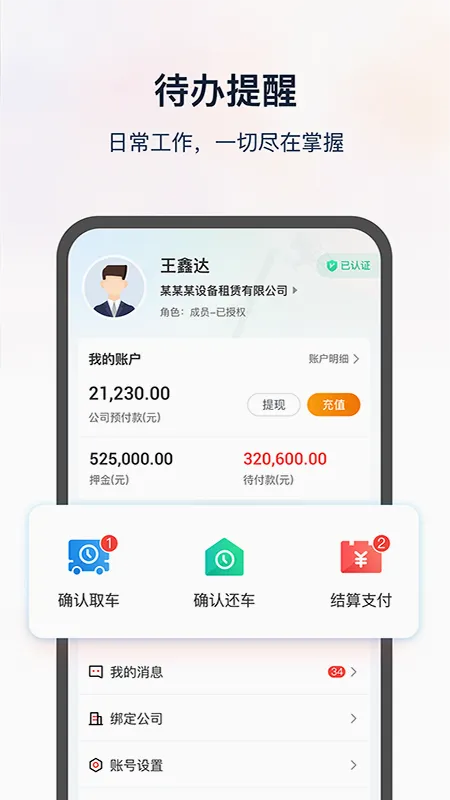 ������(�豸����ƽ̨)v3.0.56 ��Ѱ�