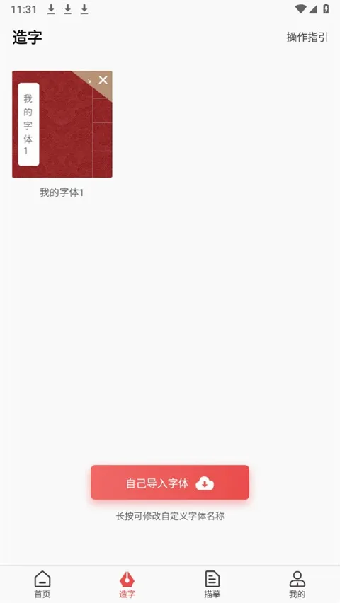 书法练字(书法学习app) 书法练字(书法学习app)
