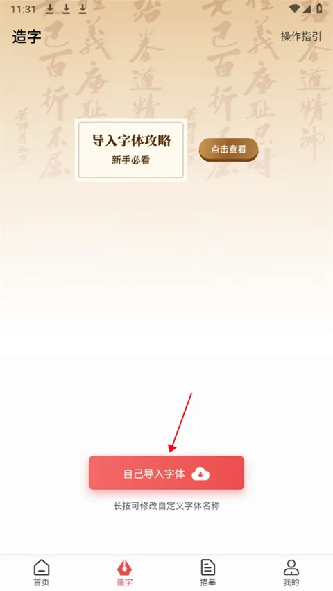 书法练字(书法学习app) 书法练字(书法学习app)