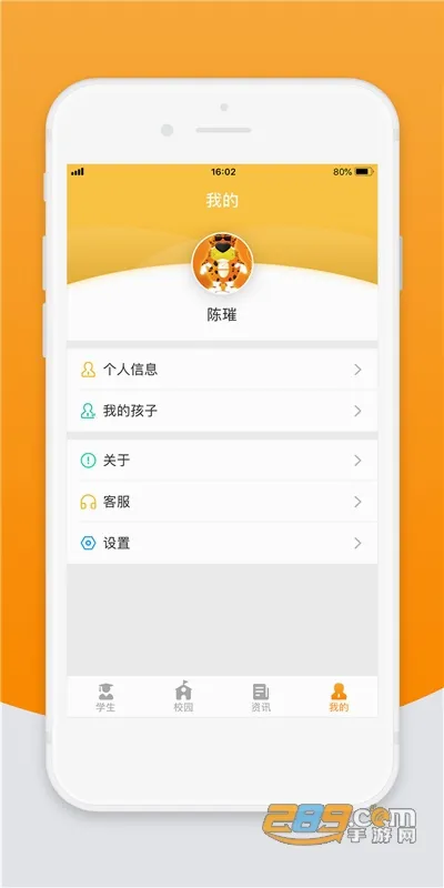 ��У�Ƽҳ��������ֻ���v2.32.0 ��׿��