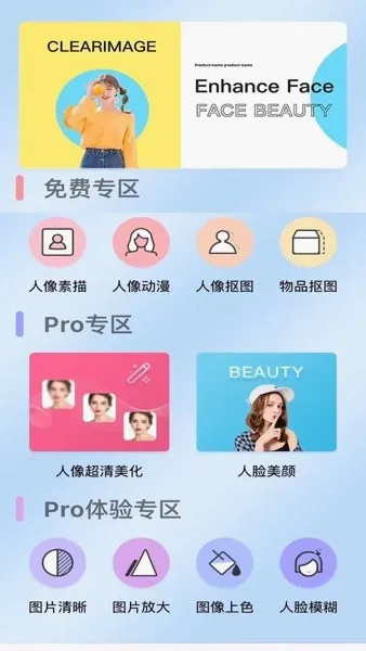 ClearAi(��Ƭ�޸�����)