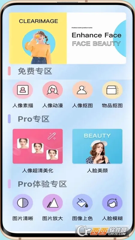 ClearAi(��Ƭ�޸�����)v3.1.1 �ٷ�����