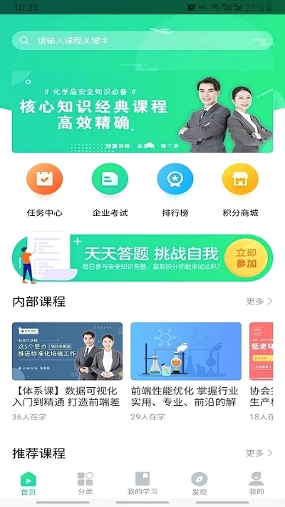 化危为安2026官方最新版本 化危为安2026官方最新版本